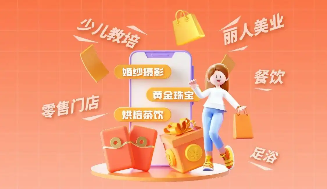 覆盖 7 大行业 60 类门店