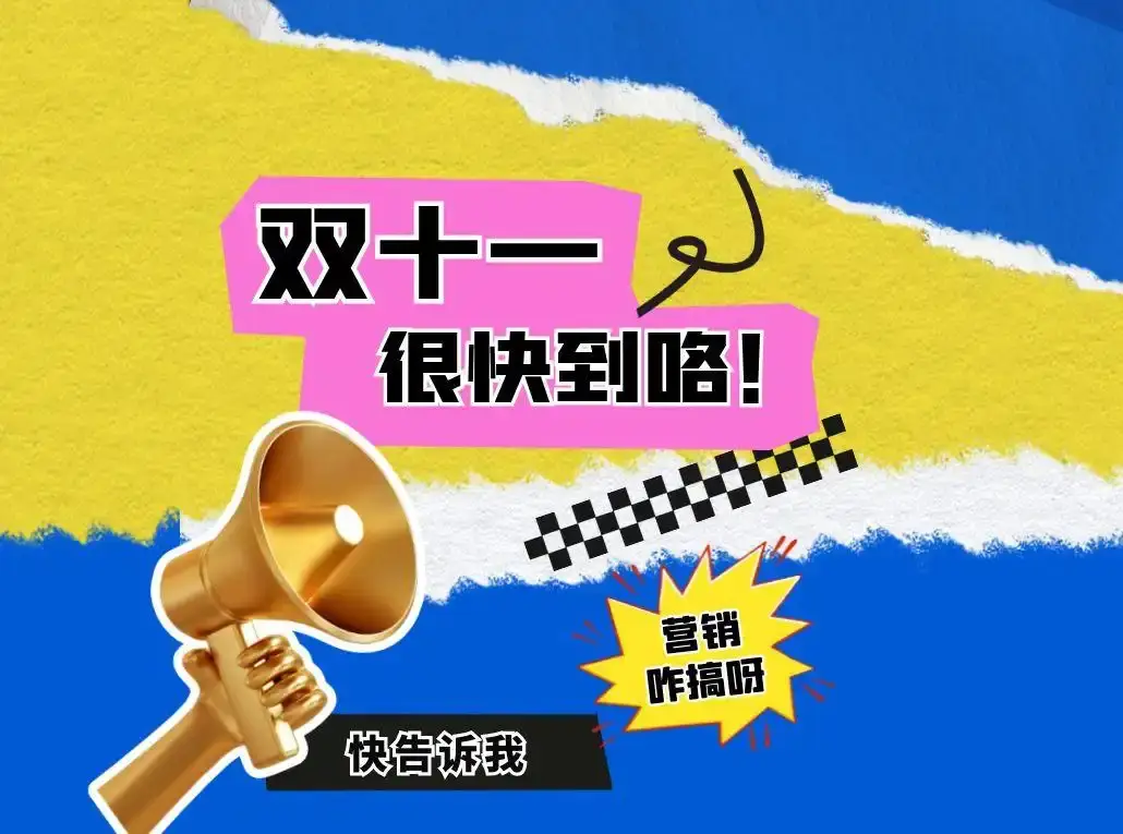 节日营销场景插图