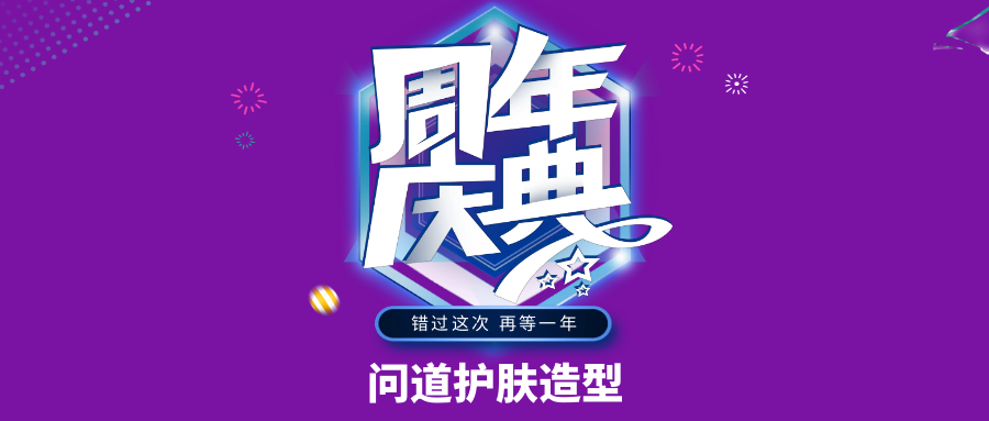 老客专场夜：按色系陈列的内购现场