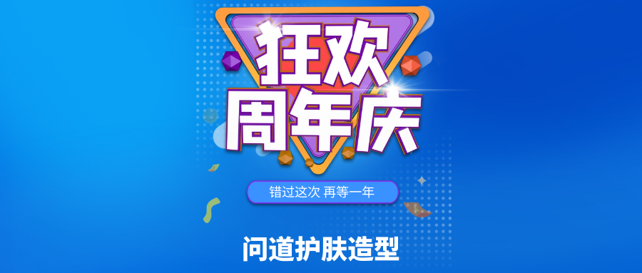 自提日：团长在门店帮社区邻居提货
